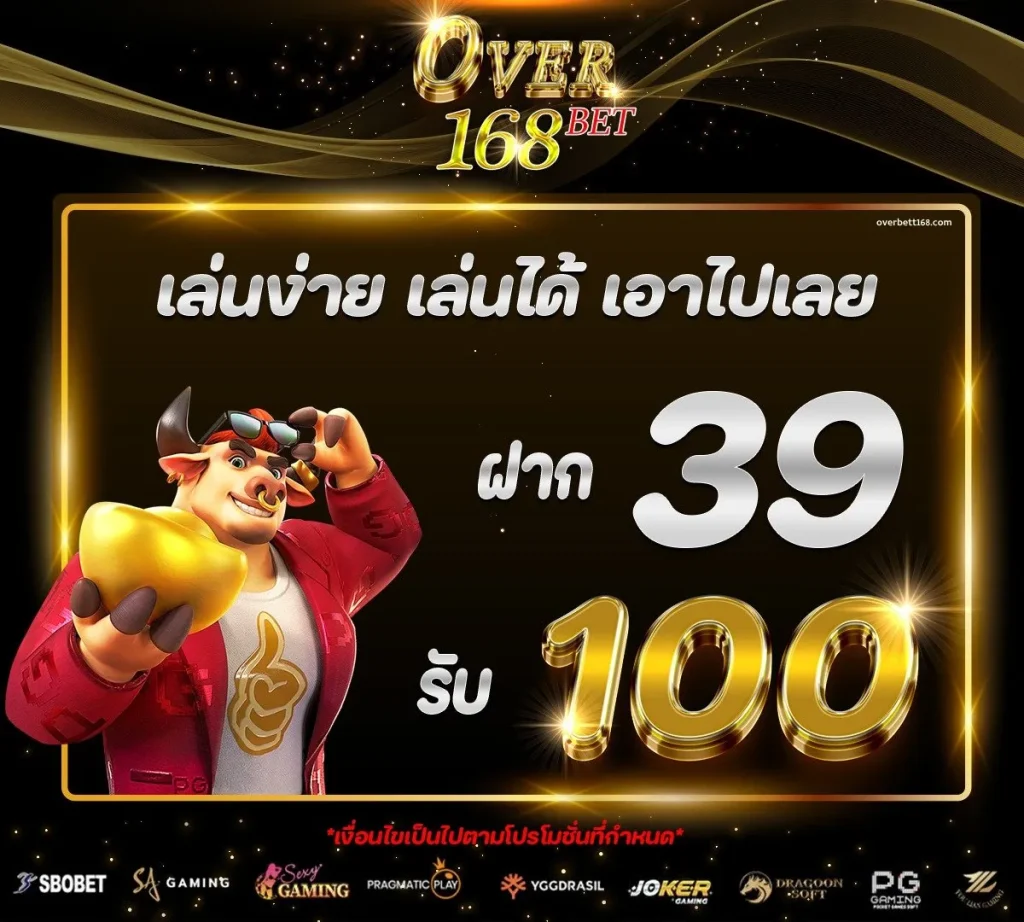 overbet168