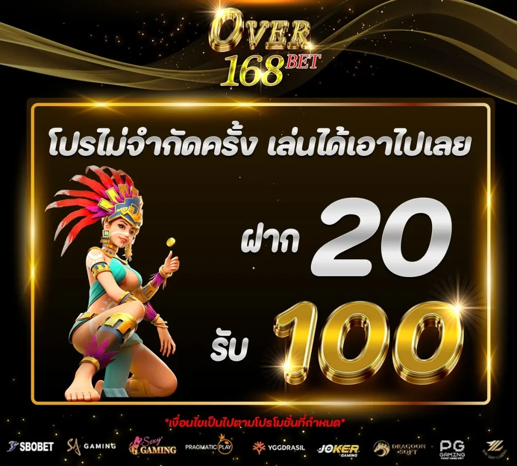 overbet168