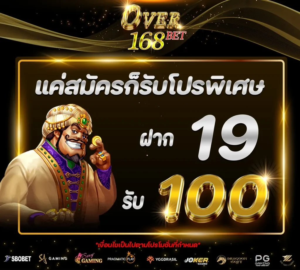 overbet168