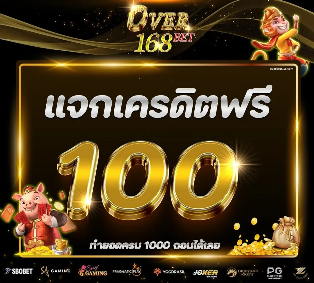 overbet168